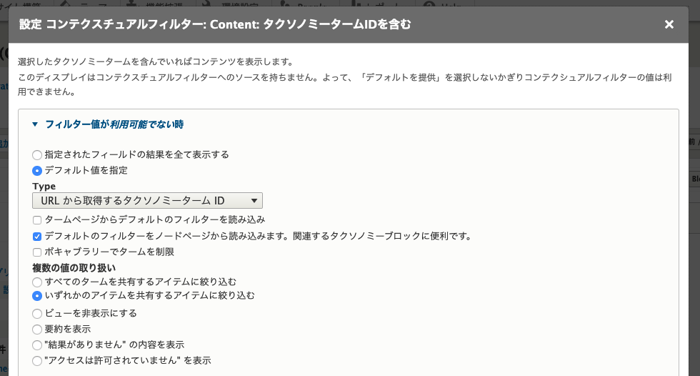 フィルター値が利用可能でない時