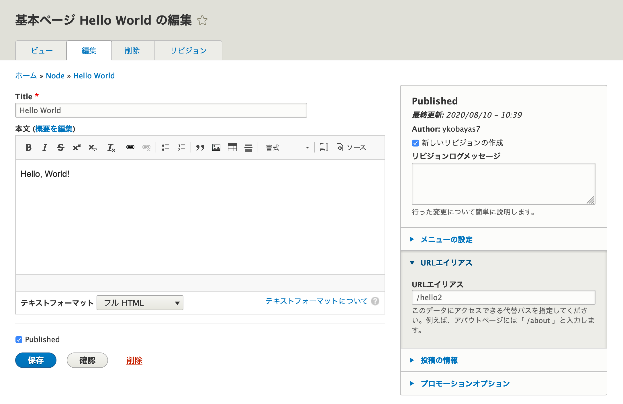 基本ページ Hello World