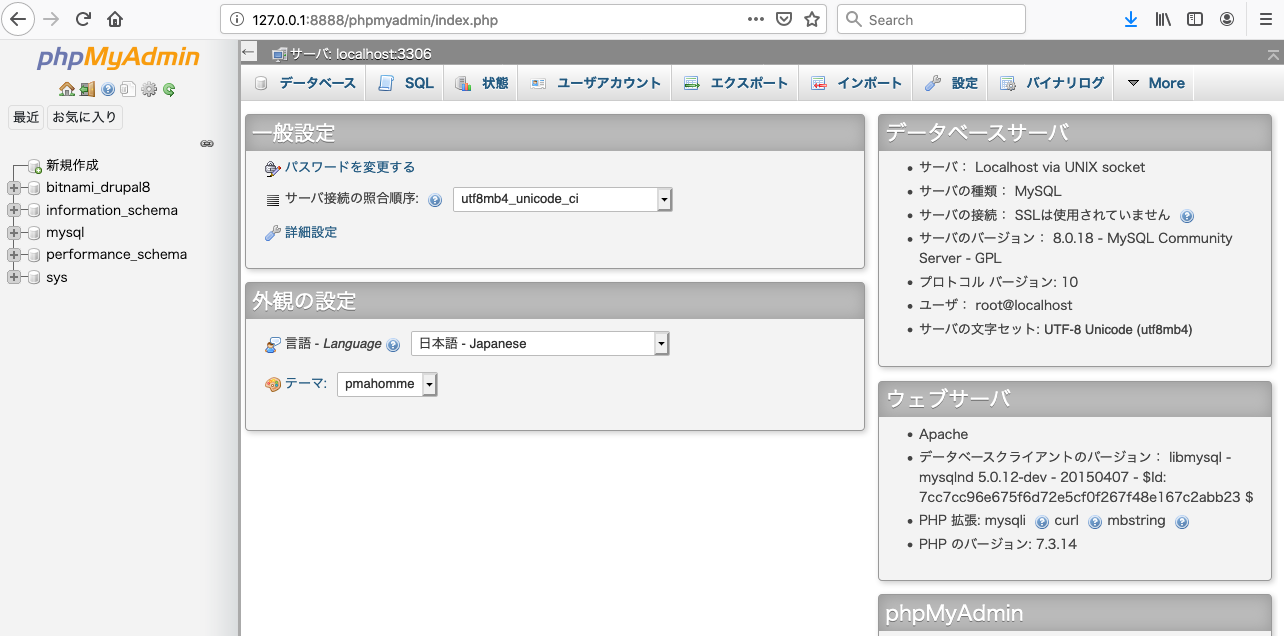 phpMyAdmin